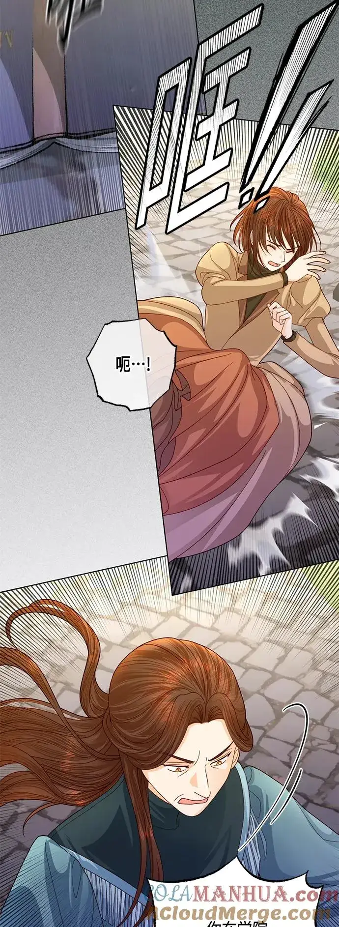 漫画《再婚皇后》第141话第43张图