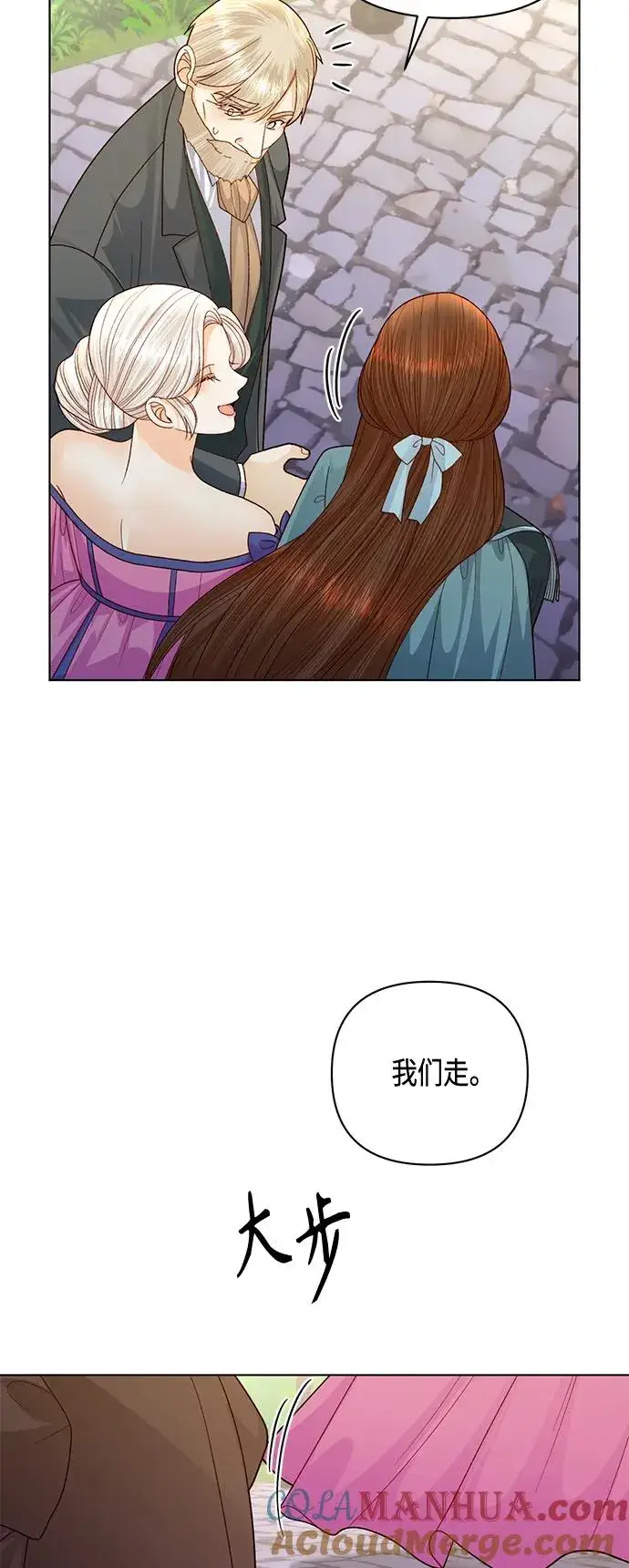 漫画《再婚皇后》第141话第46张图
