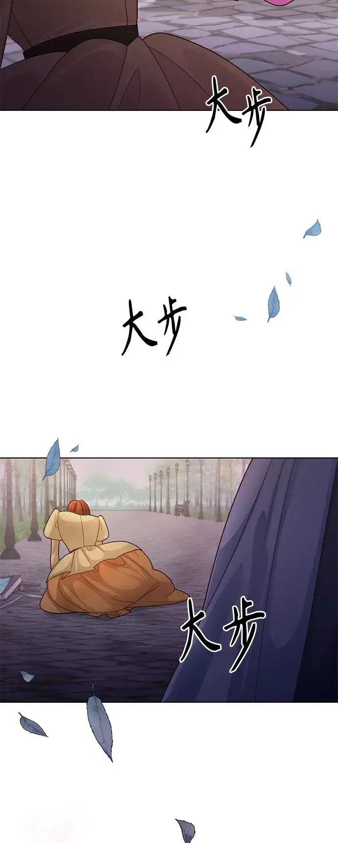 漫画《再婚皇后》第141话第47张图