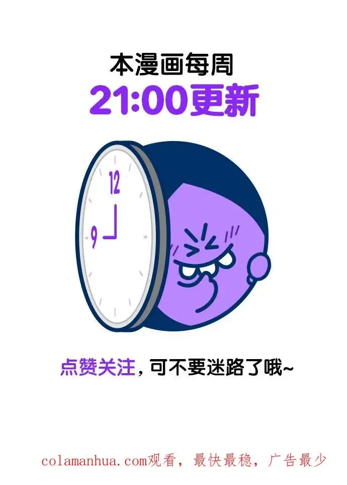 漫画《再婚皇后》第141话第51张图