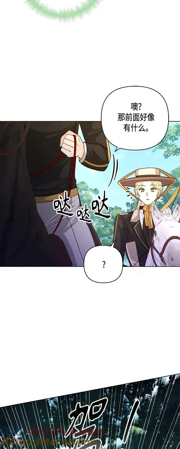 漫画《再婚皇后》第142话第16张图