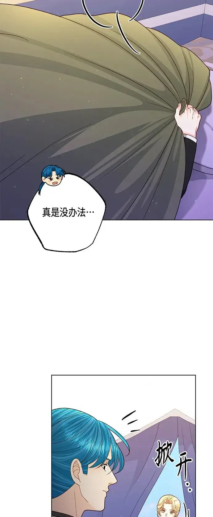 漫画《再婚皇后》第142话第27张图