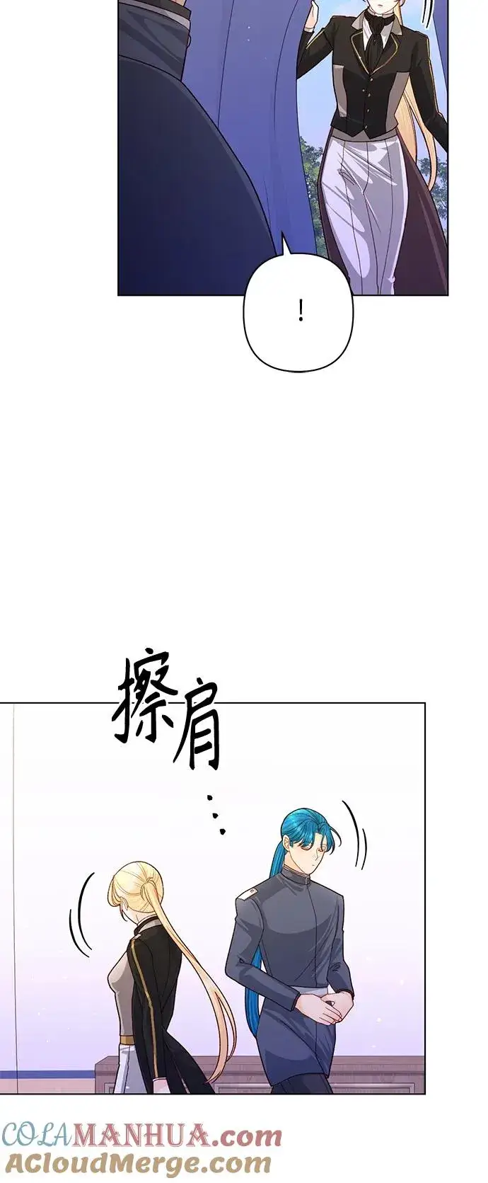 漫画《再婚皇后》第142话第28张图