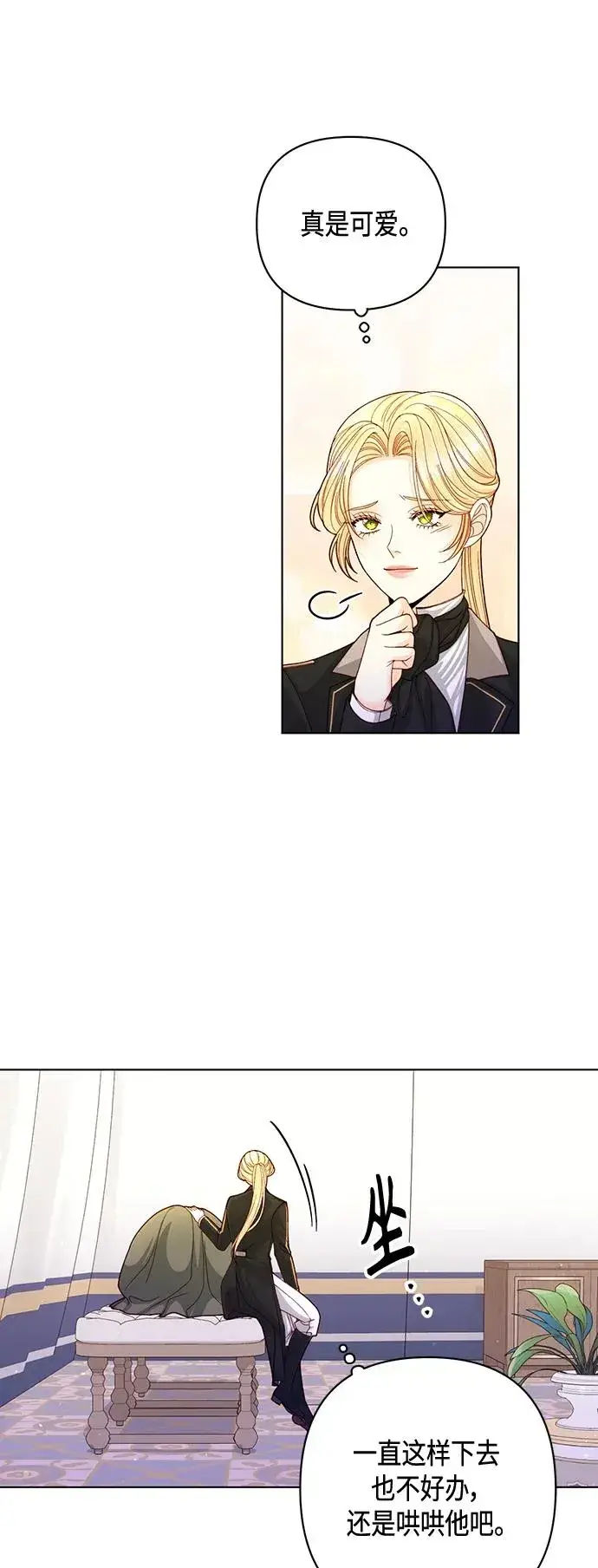 漫画《再婚皇后》第142话第30张图