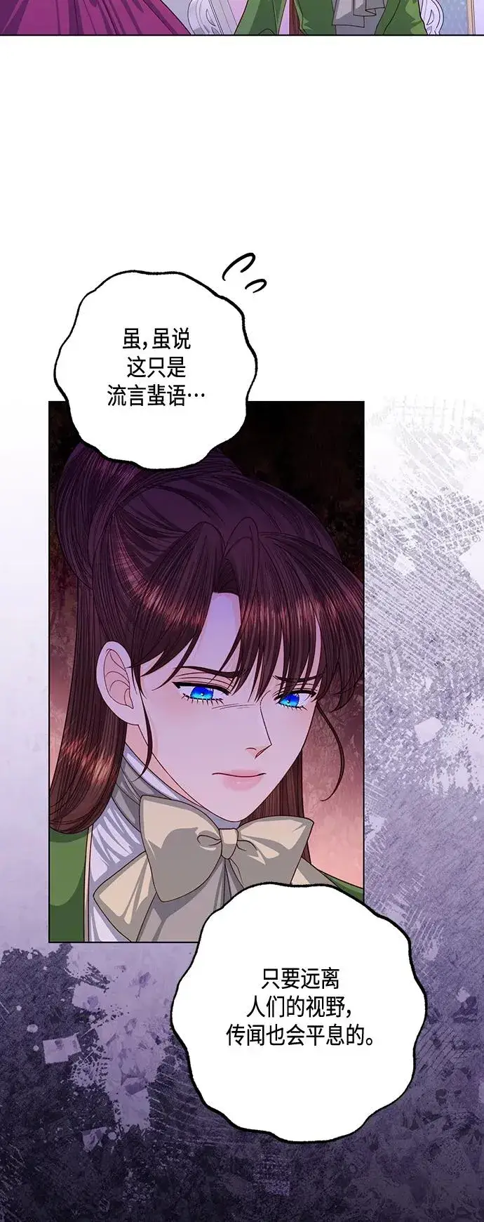漫画《再婚皇后》第142话第44张图
