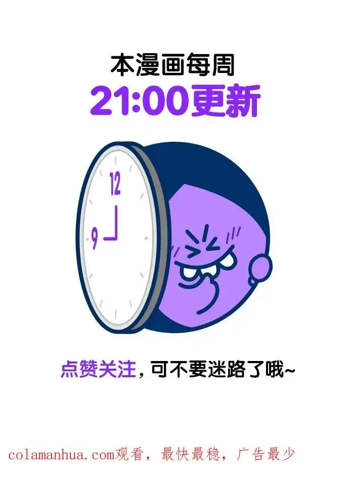 漫画《再婚皇后》第142话第56张图