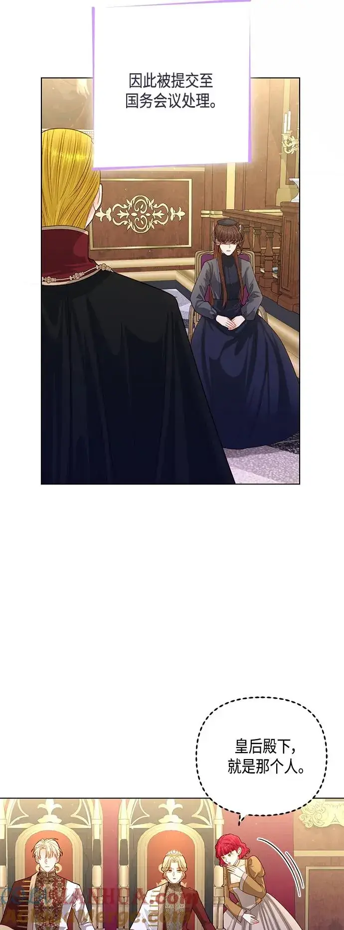 漫画《再婚皇后》第143话第37张图