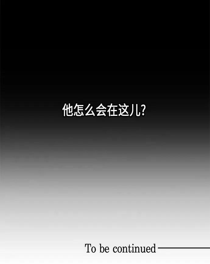《再婚皇后》第15话图50