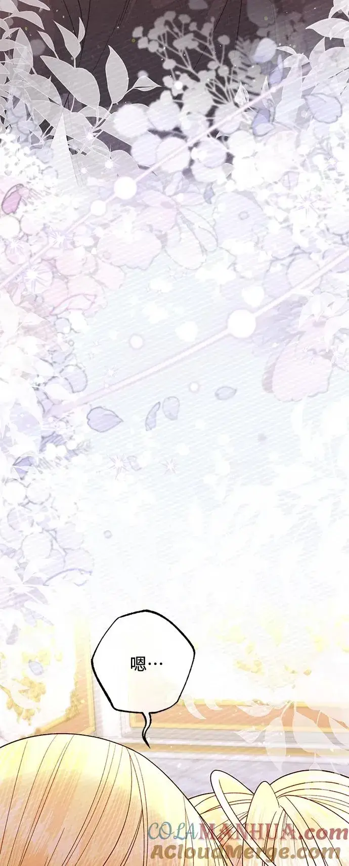 漫画《再婚皇后》第144话第10张图