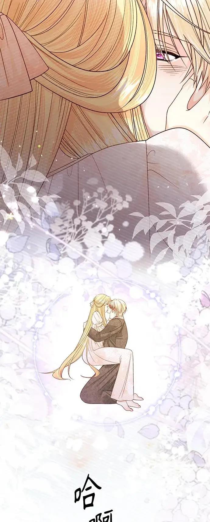 漫画《再婚皇后》第144话第11张图
