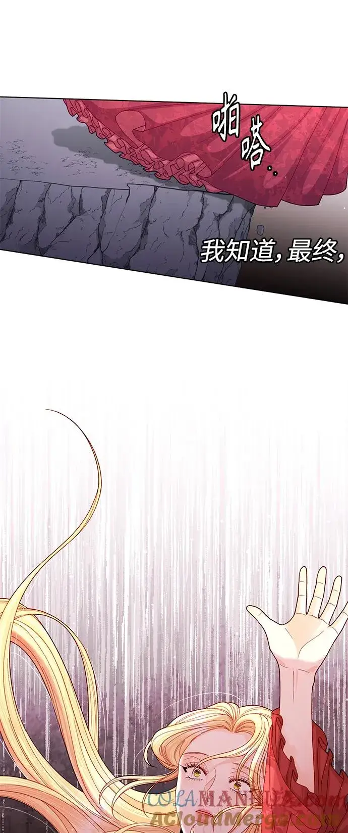 漫画《再婚皇后》第144话第19张图