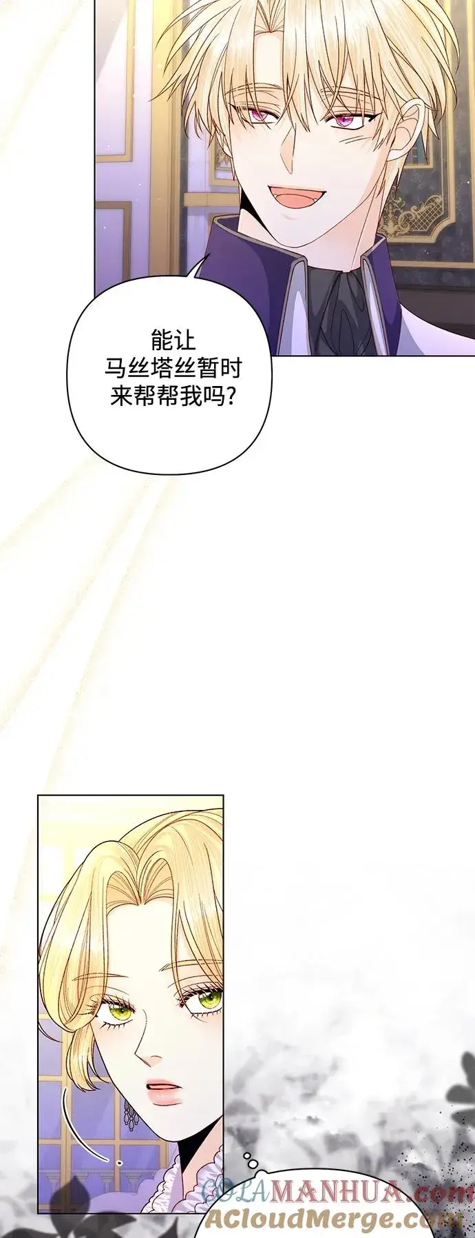 漫画《再婚皇后》第144话第46张图
