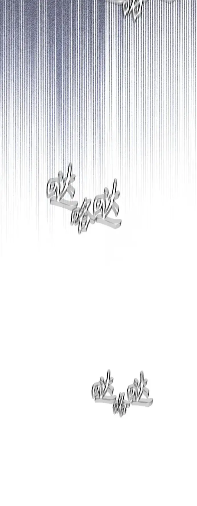 漫画《再婚皇后》第144话第54张图