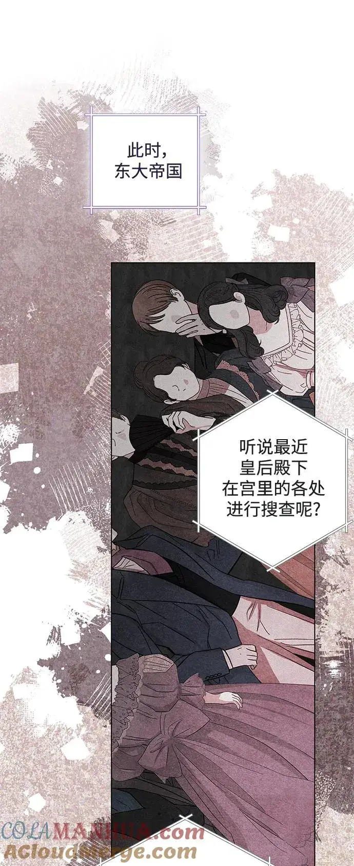 漫画《再婚皇后》第144话第55张图
