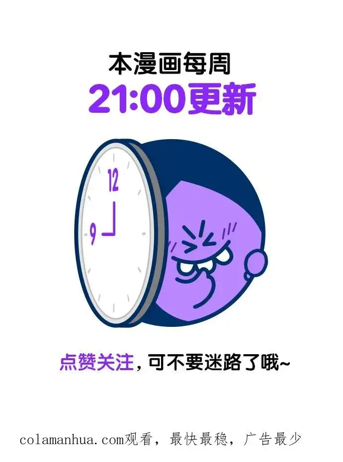 漫画《再婚皇后》第144话第65张图