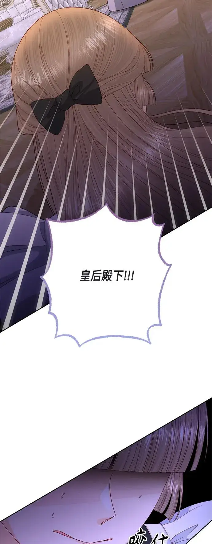 漫画《再婚皇后》第145话第12张图