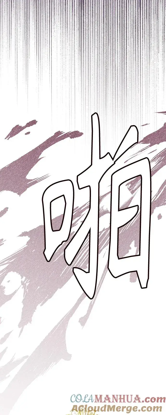漫画《再婚皇后》第145话第16张图