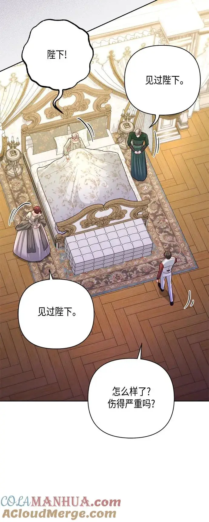 漫画《再婚皇后》第145话第19张图