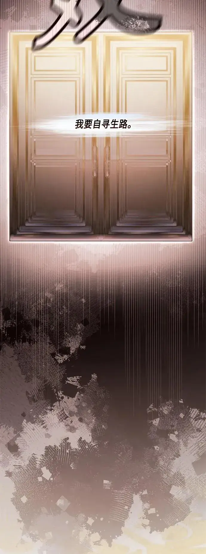漫画《再婚皇后》第145话第33张图