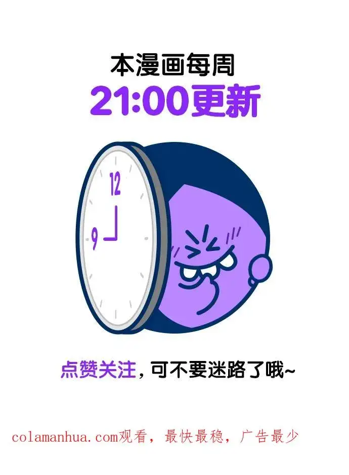 漫画《再婚皇后》第145话第62张图