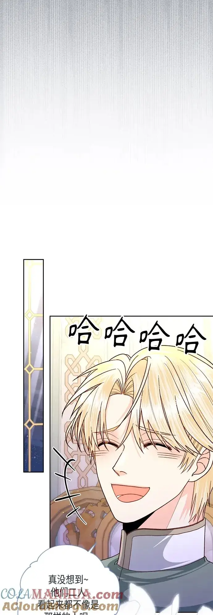 漫画《再婚皇后》第146话第10张图