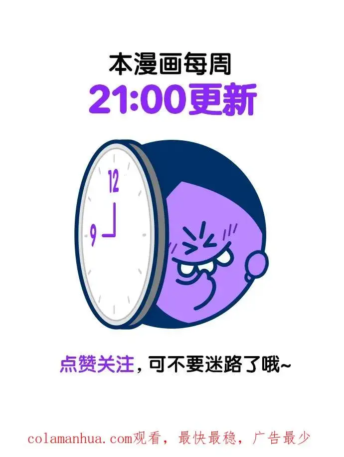 漫画《再婚皇后》第146话第56张图