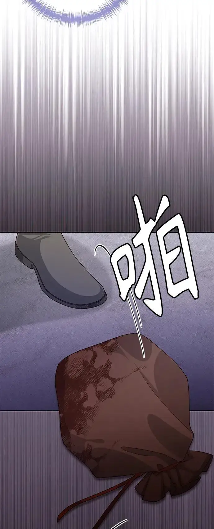 漫画《再婚皇后》第147话第33张图