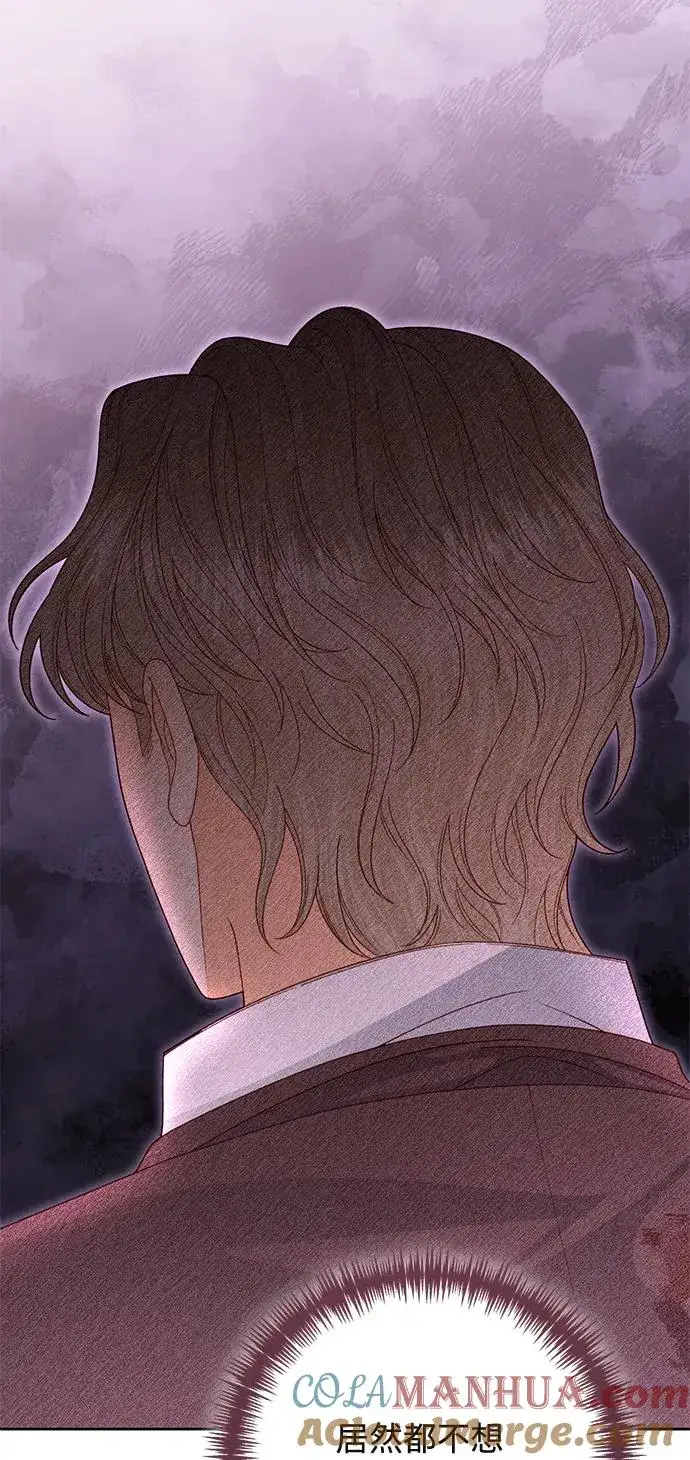 漫画《再婚皇后》第147话第46张图
