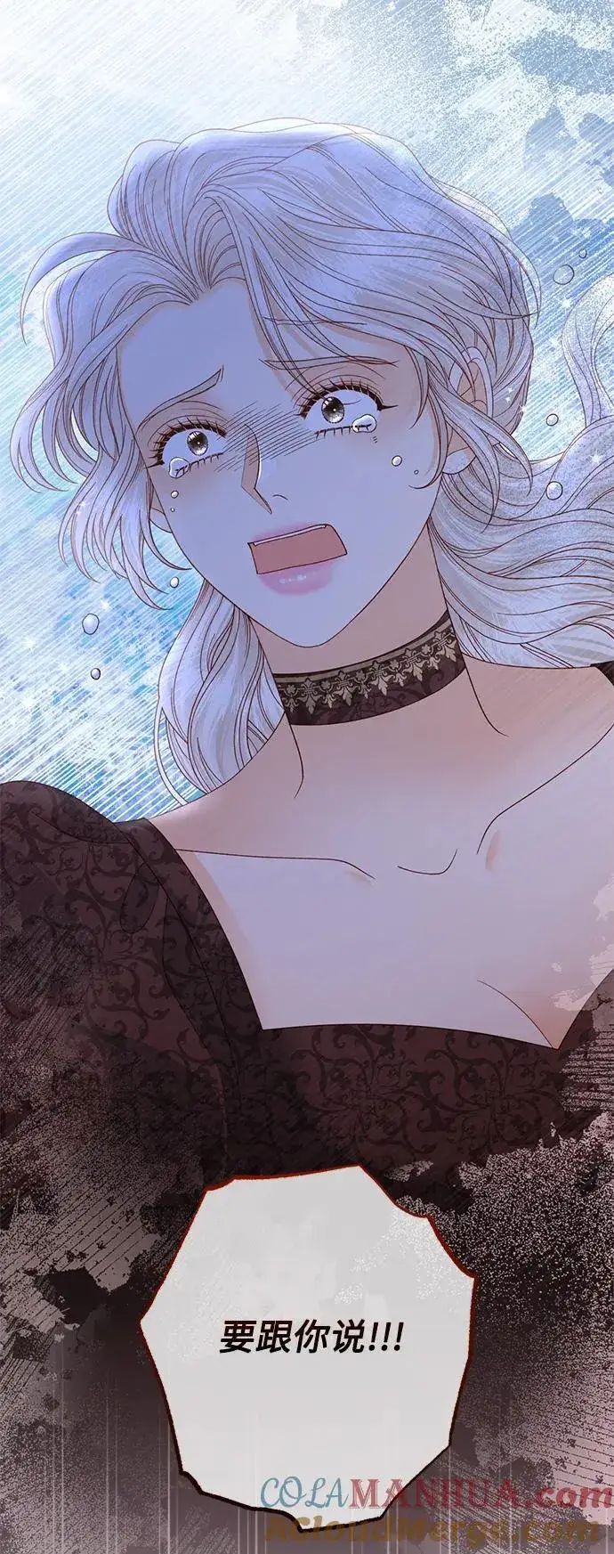 漫画《再婚皇后》第147话第61张图