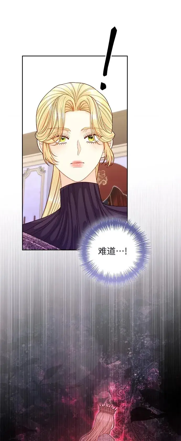 漫画《再婚皇后》第147话第8张图