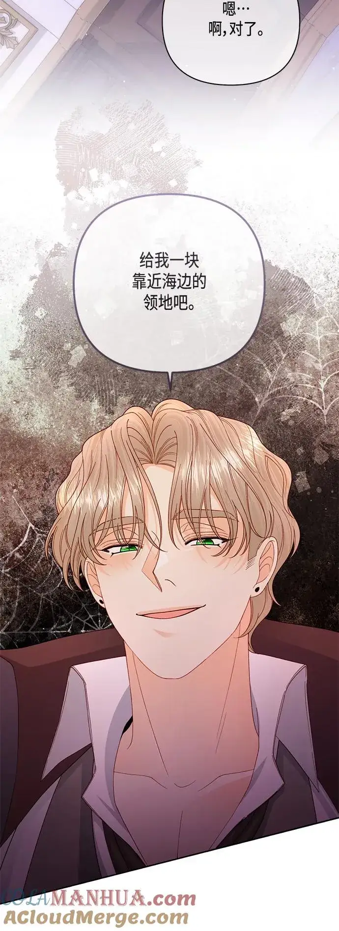 漫画《再婚皇后》第148话第16张图