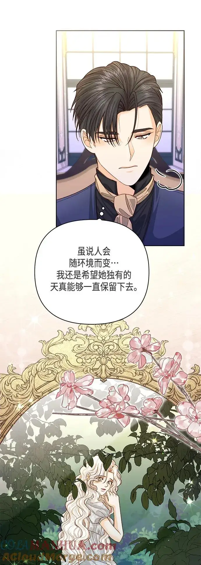 漫画《再婚皇后》第148话第22张图
