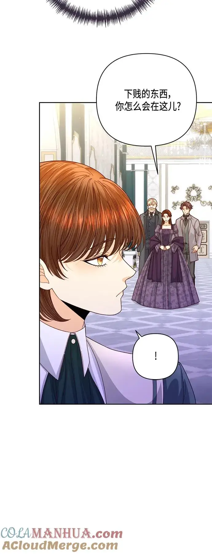 漫画《再婚皇后》第148话第34张图