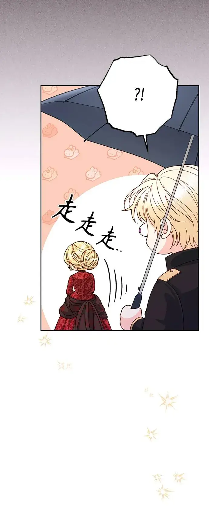 漫画《再婚皇后》第148话第48张图