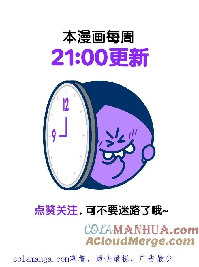 漫画《再婚皇后》第148话第61张图