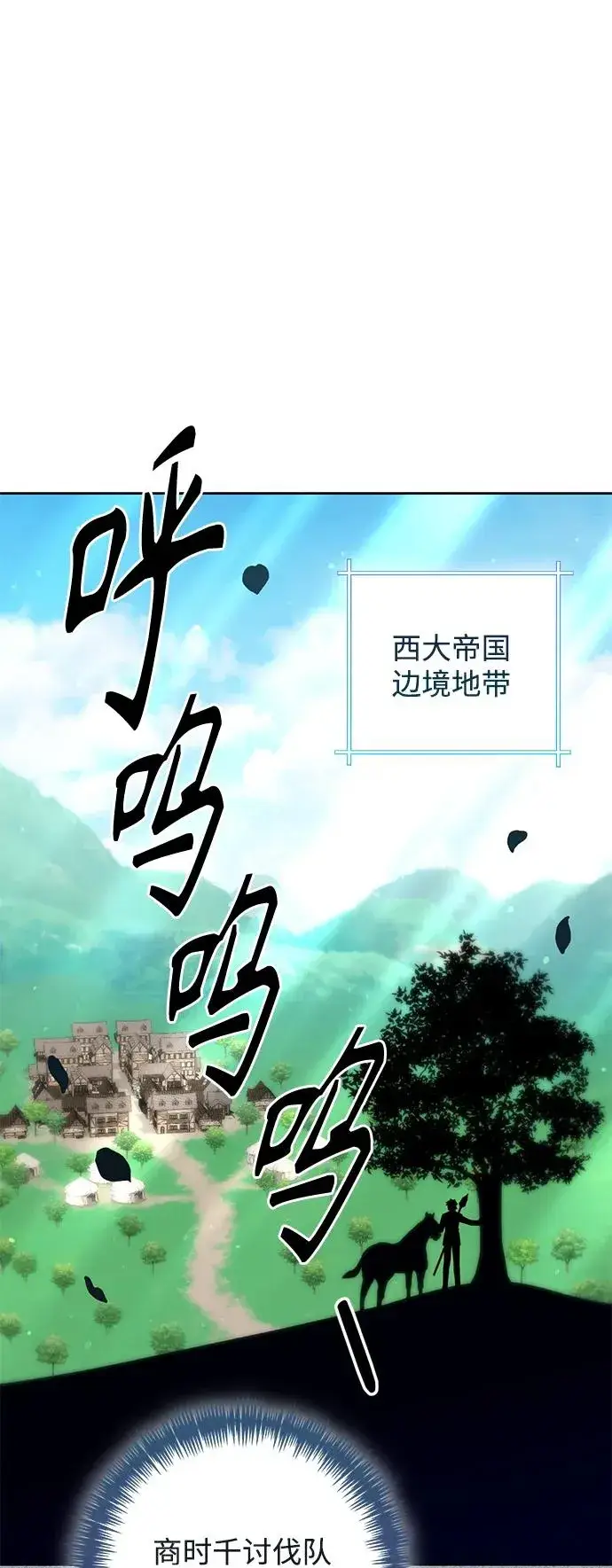 漫画《再婚皇后》第149话第2张图