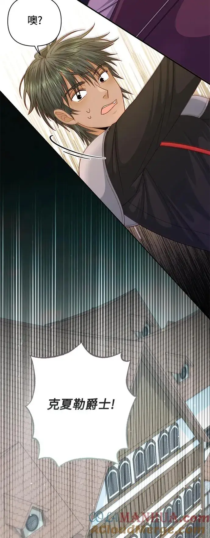 漫画《再婚皇后》第149话第22张图