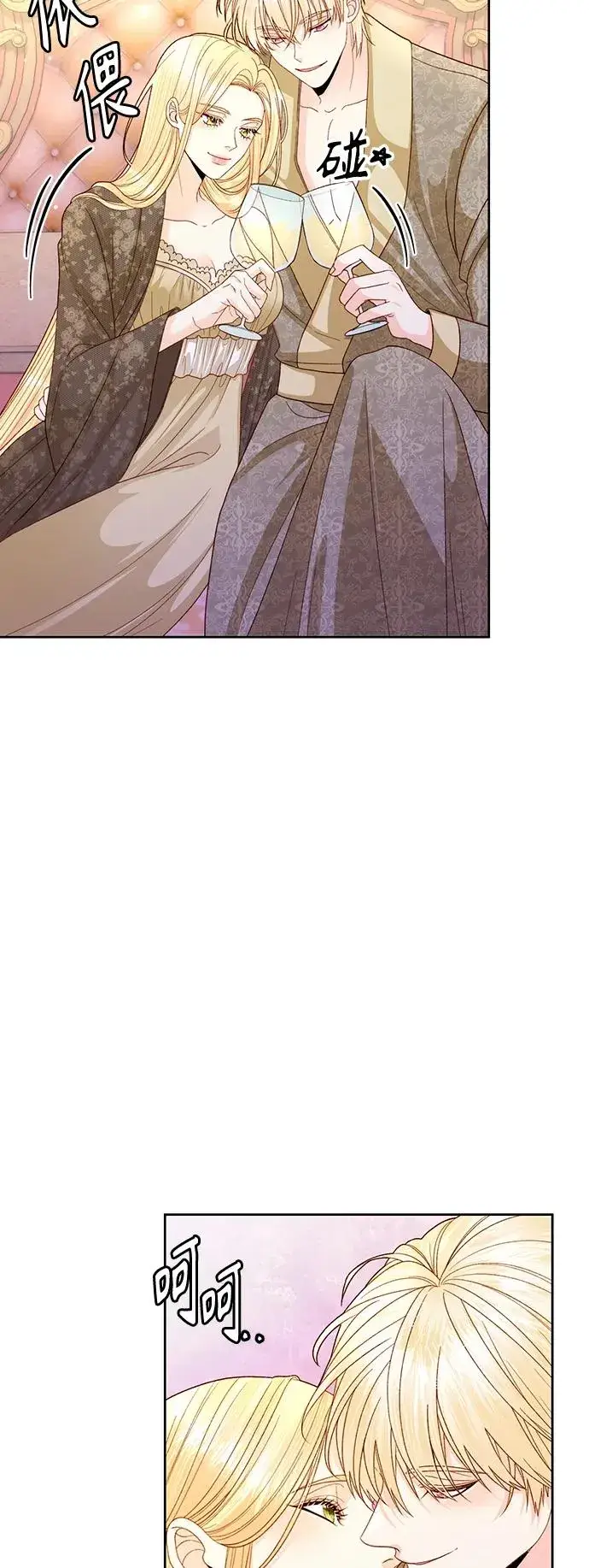 漫画《再婚皇后》第149话第45张图