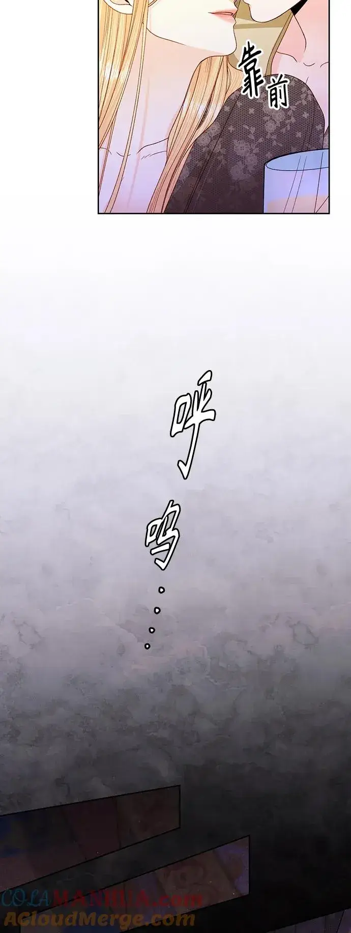 漫画《再婚皇后》第149话第46张图