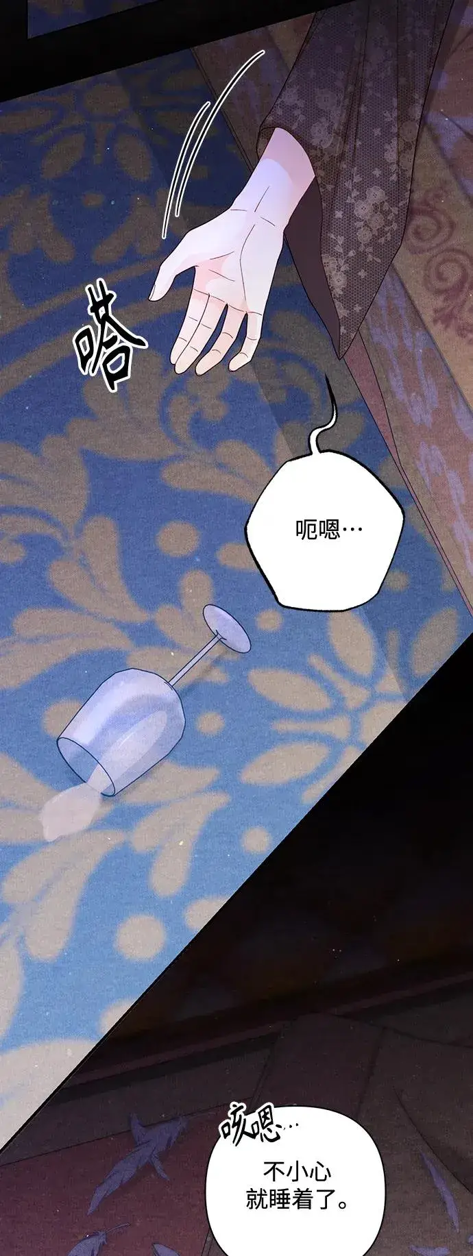 漫画《再婚皇后》第149话第47张图