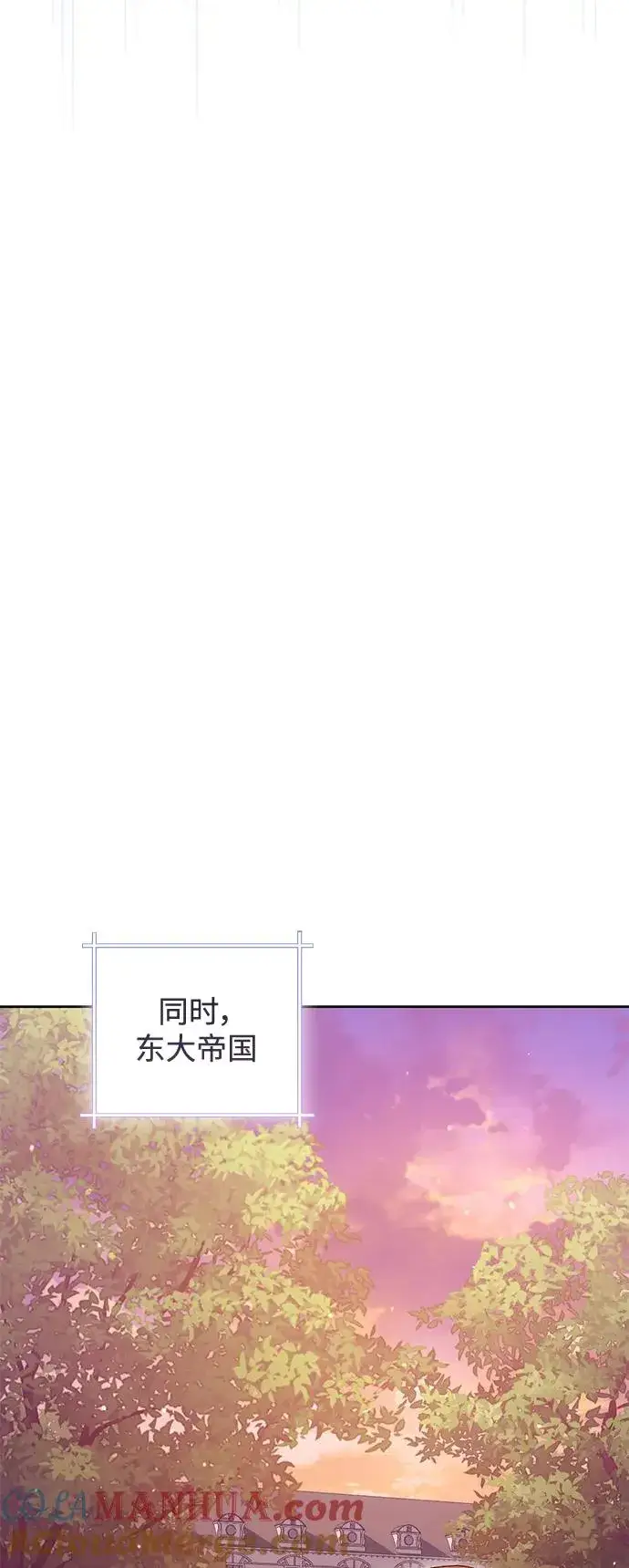 漫画《再婚皇后》第149话第52张图
