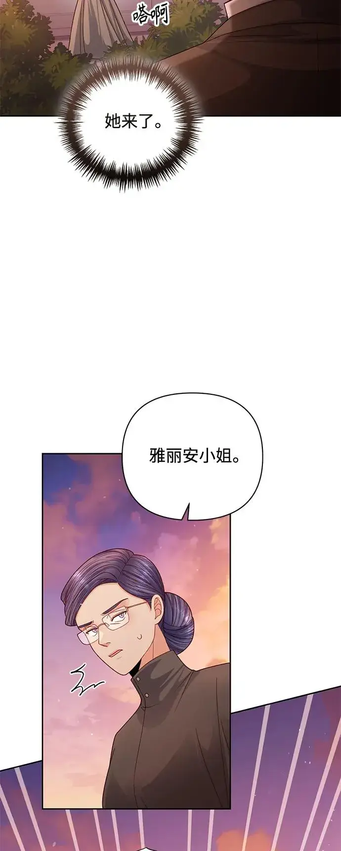 漫画《再婚皇后》第149话第54张图