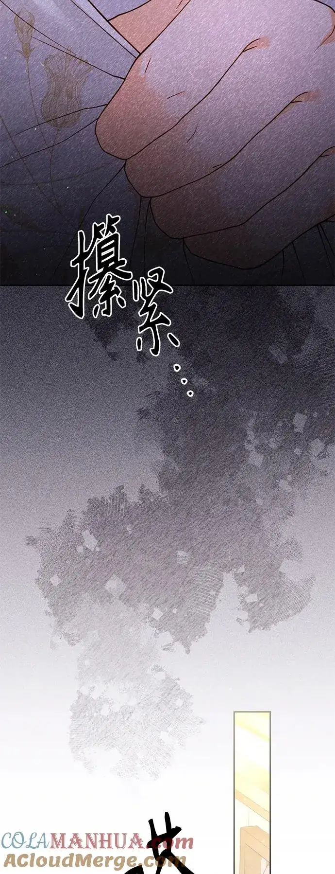 漫画《再婚皇后》第150话第16张图