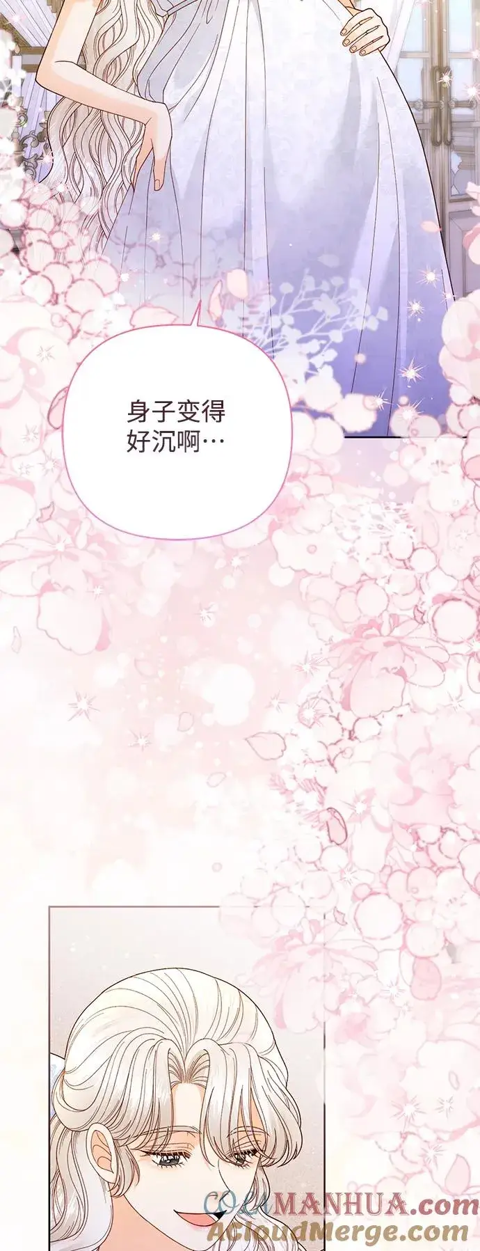 漫画《再婚皇后》第150话第22张图