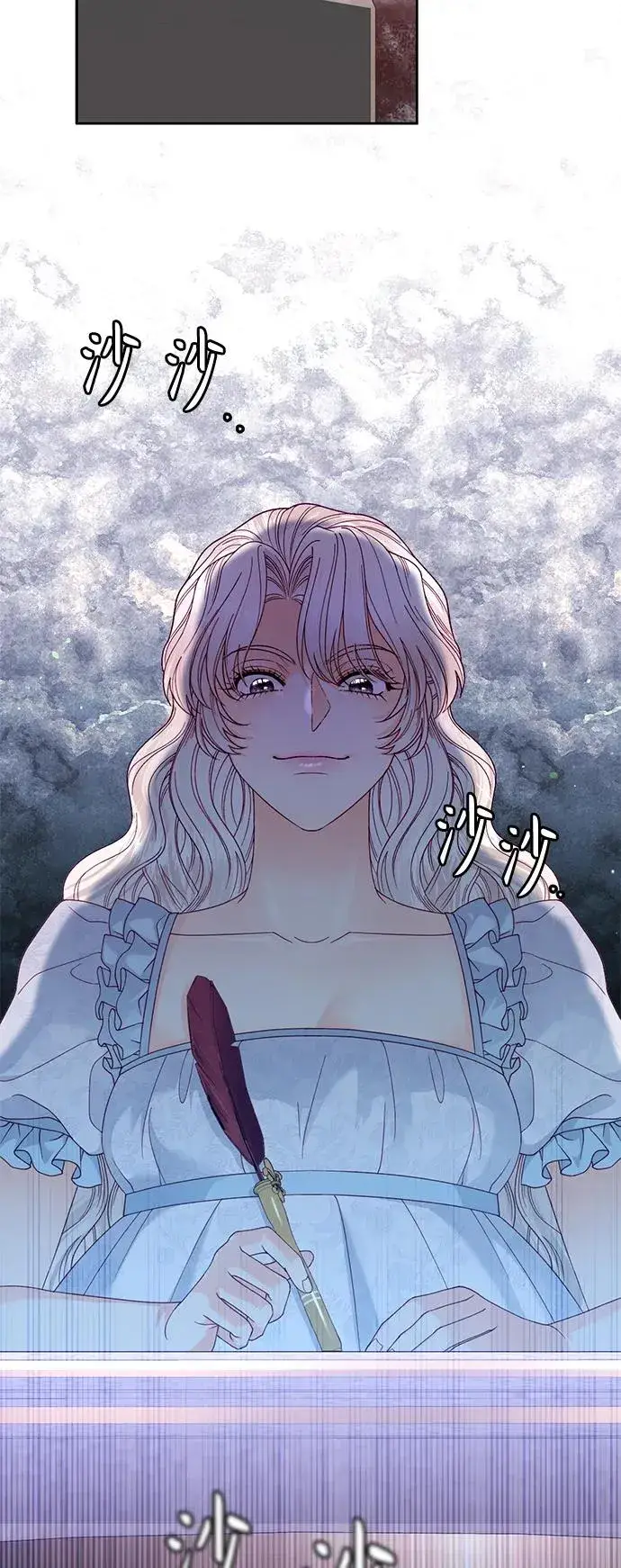 漫画《再婚皇后》第150话第30张图