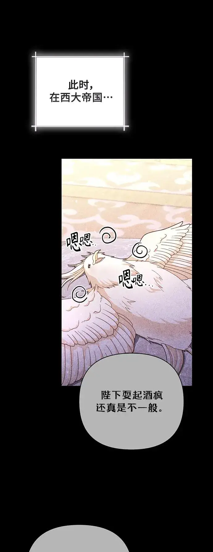 漫画《再婚皇后》第150话第32张图