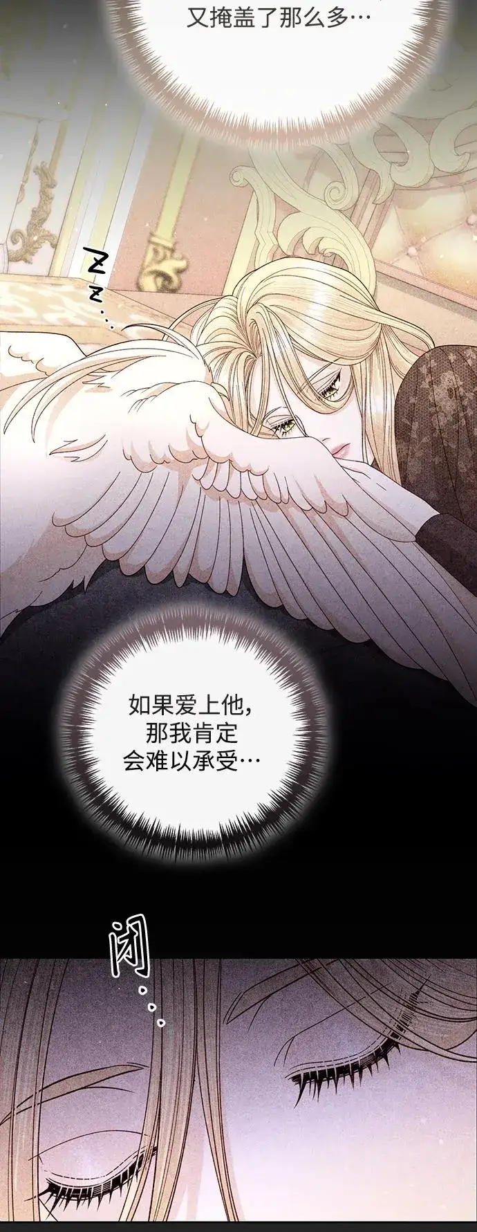 漫画《再婚皇后》第150话第35张图