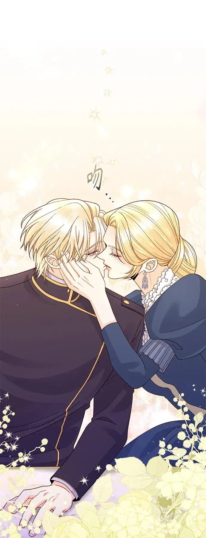 漫画《再婚皇后》第150话第44张图