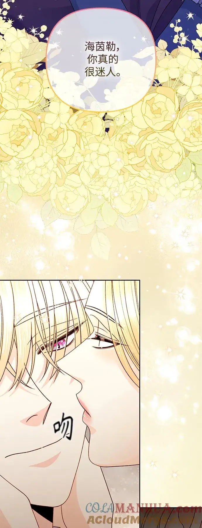 漫画《再婚皇后》第150话第46张图