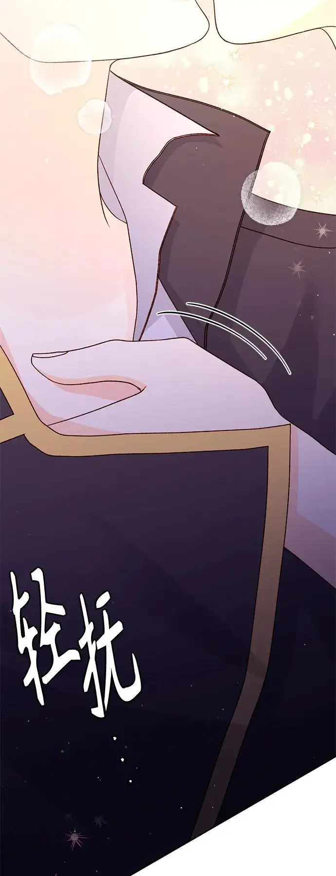 漫画《再婚皇后》第150话第48张图